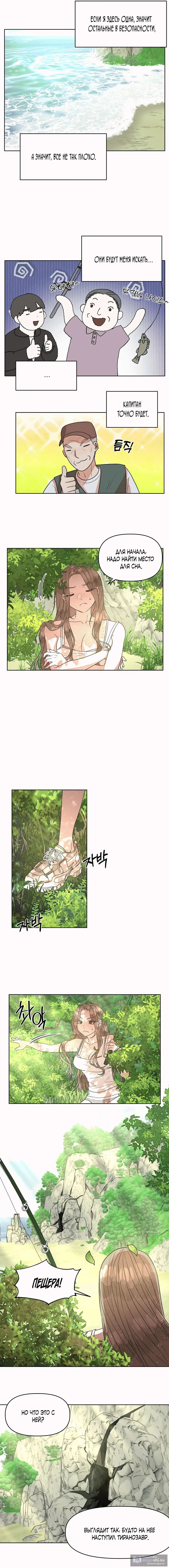 Страница 4 главы 1 манги Можно поймать русала на удочку? / Can You Catch Mermaids with a Fishing Rod?