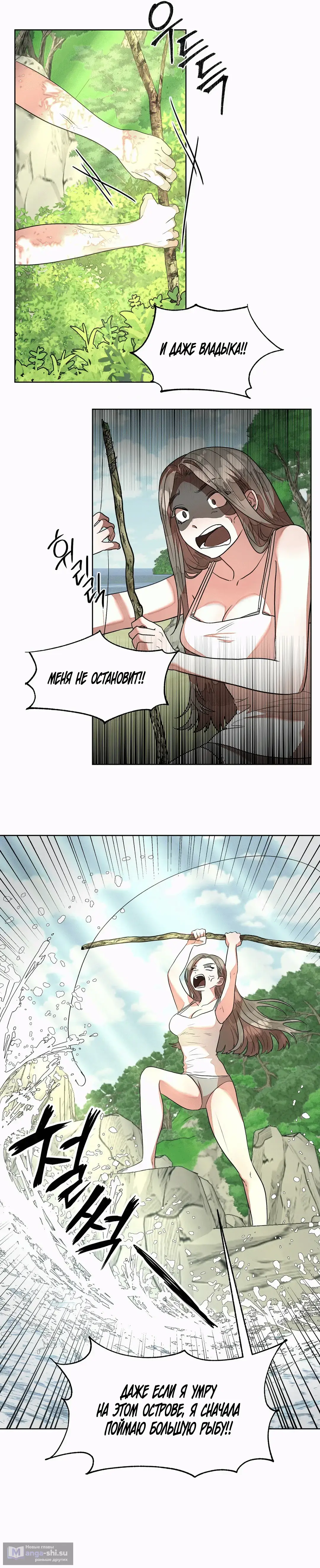 Страница 8 главы 1 манги Можно поймать русала на удочку? / Can You Catch Mermaids with a Fishing Rod?