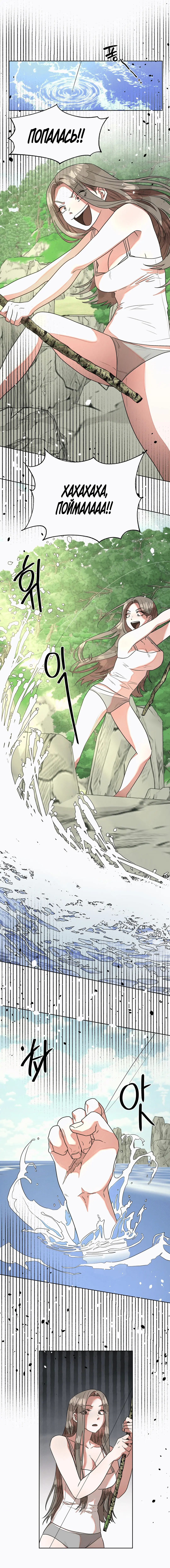 Страница 9 главы 1 манги Можно поймать русала на удочку? / Can You Catch Mermaids with a Fishing Rod?