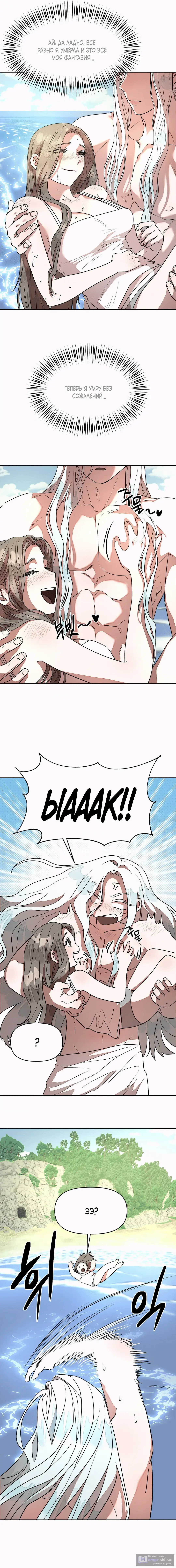 Страница 13 главы 1 манги Можно поймать русала на удочку? / Can You Catch Mermaids with a Fishing Rod?