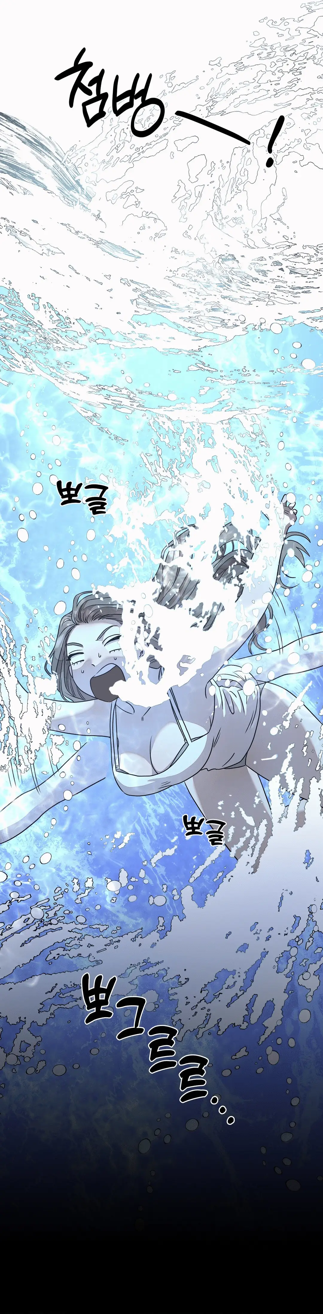 Страница 14 главы 1 манги Можно поймать русала на удочку? / Can You Catch Mermaids with a Fishing Rod?