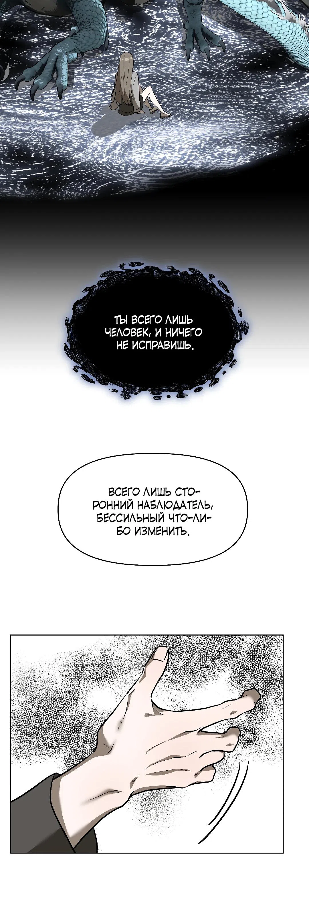 Страница 5 главы 18 манги Можно поймать русала на удочку? / Can You Catch Mermaids with a Fishing Rod?