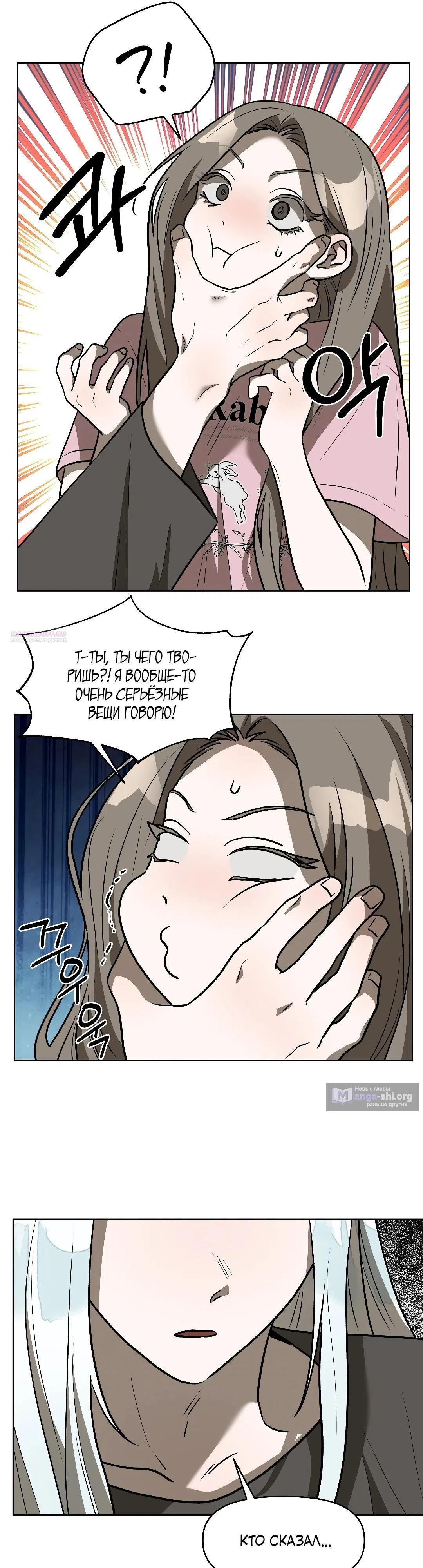 Страница 6 главы 18 манги Можно поймать русала на удочку? / Can You Catch Mermaids with a Fishing Rod?