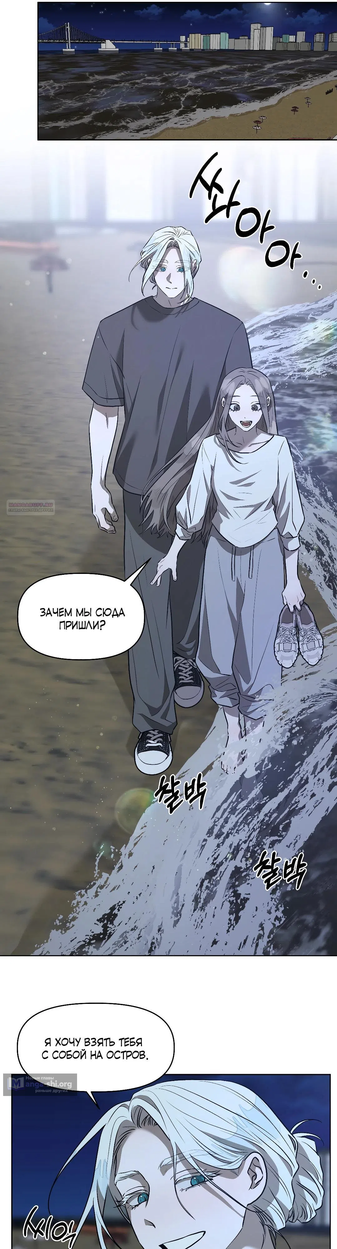 Страница 10 главы 18 манги Можно поймать русала на удочку? / Can You Catch Mermaids with a Fishing Rod?