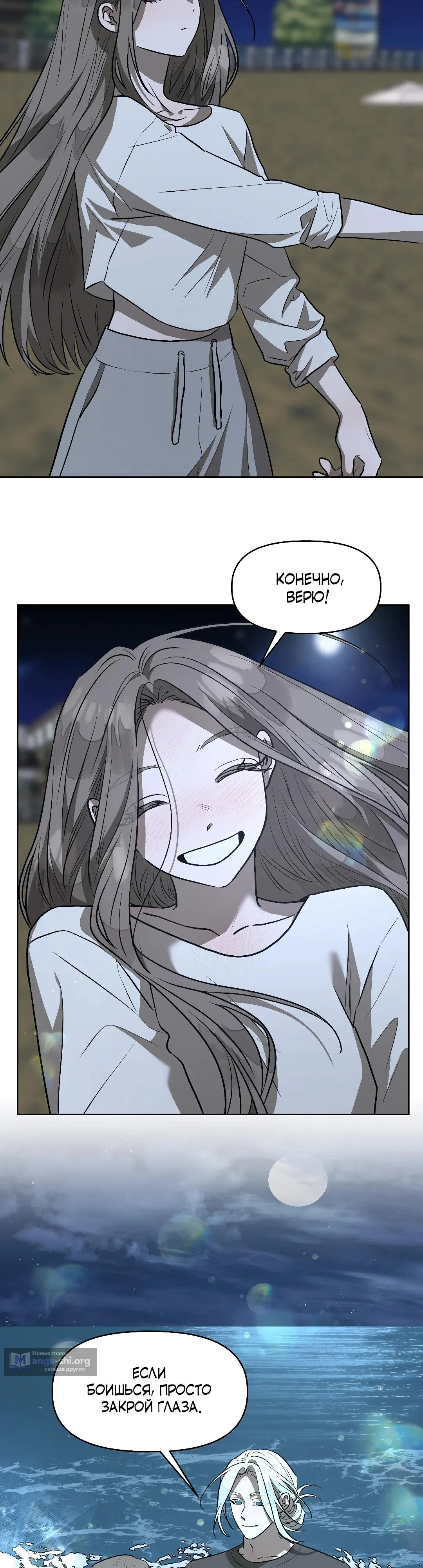 Страница 13 главы 18 манги Можно поймать русала на удочку? / Can You Catch Mermaids with a Fishing Rod?