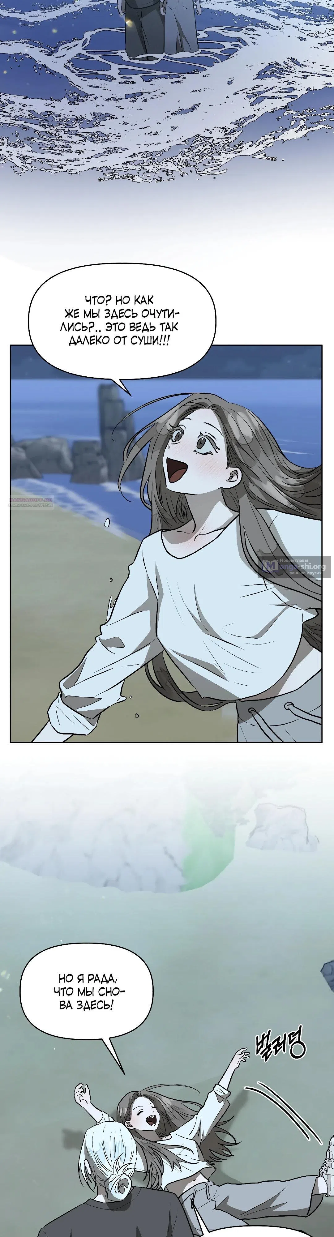 Страница 18 главы 18 манги Можно поймать русала на удочку? / Can You Catch Mermaids with a Fishing Rod?