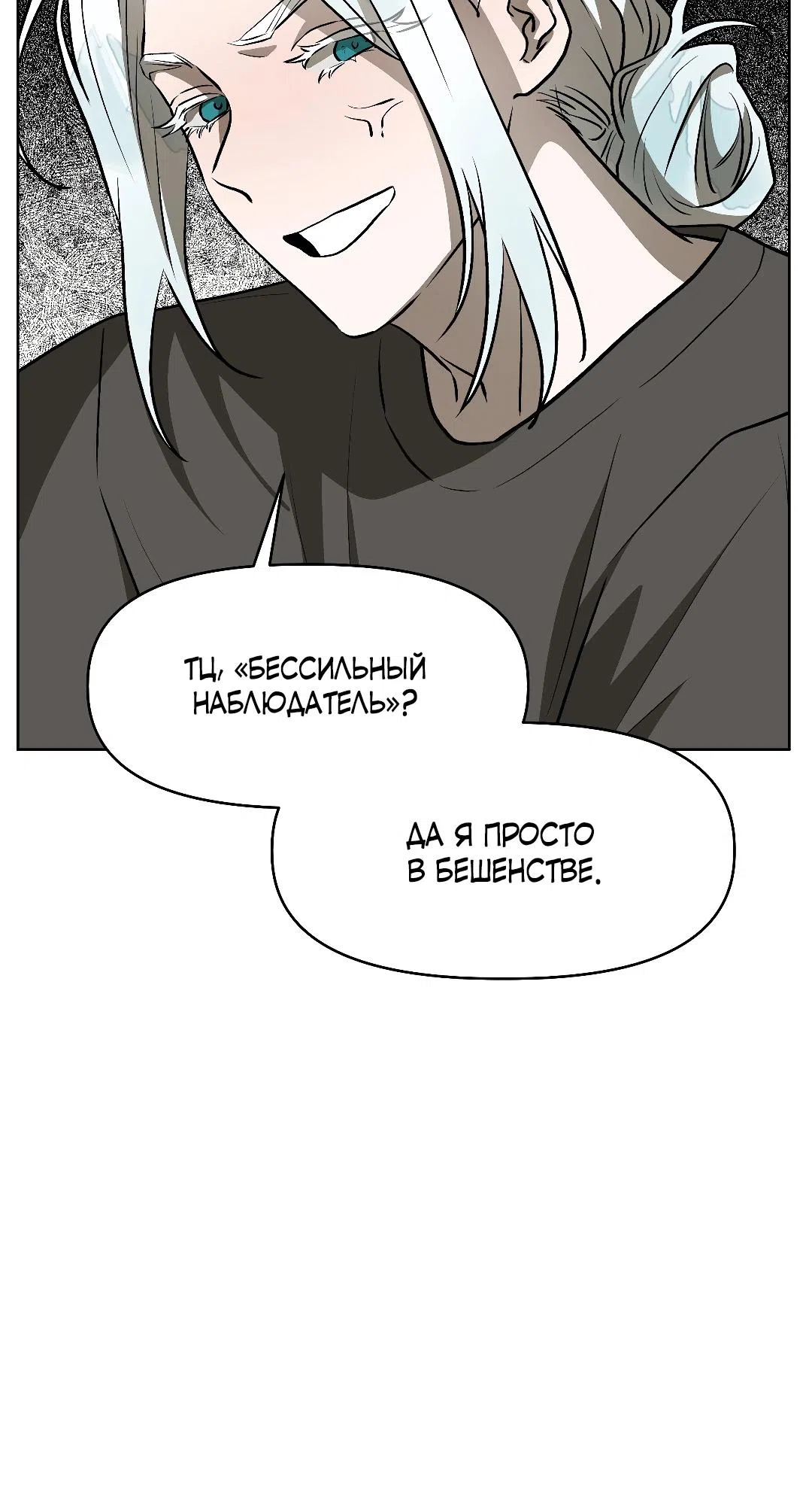 Страница 24 главы 18 манги Можно поймать русала на удочку? / Can You Catch Mermaids with a Fishing Rod?