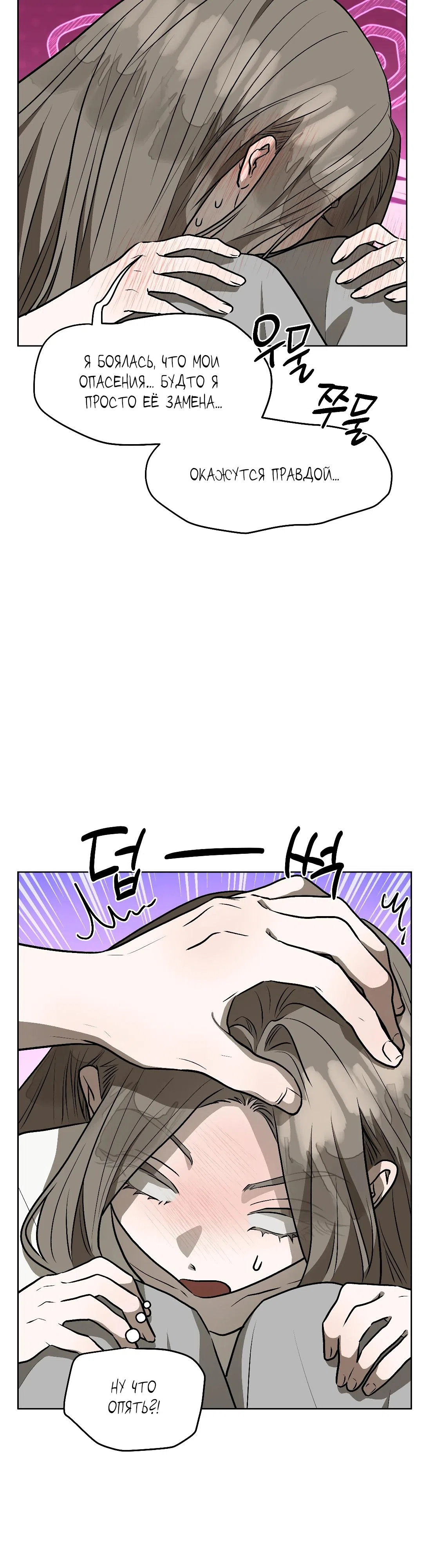 Страница 27 главы 18 манги Можно поймать русала на удочку? / Can You Catch Mermaids with a Fishing Rod?