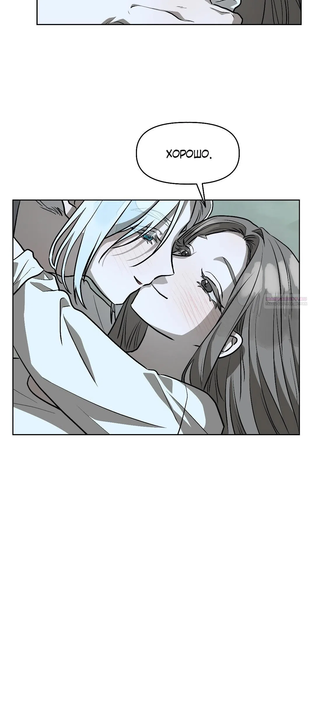 Страница 33 главы 18 манги Можно поймать русала на удочку? / Can You Catch Mermaids with a Fishing Rod?