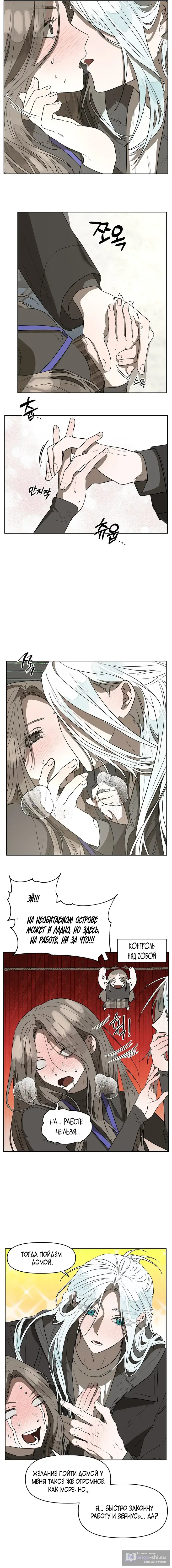 Страница 5 главы 8 манги Можно поймать русала на удочку? / Can You Catch Mermaids with a Fishing Rod?