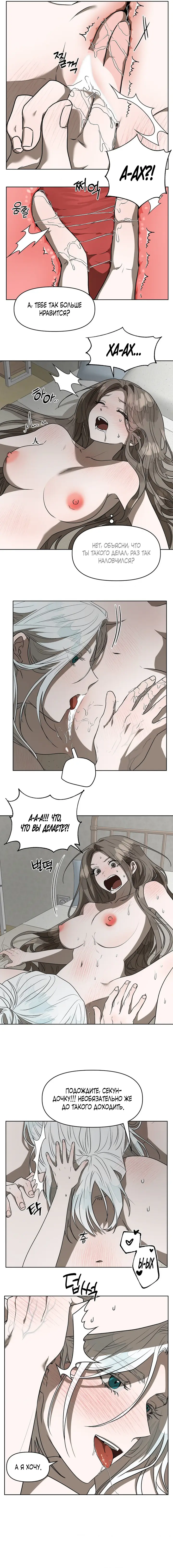 Страница 9 главы 8 манги Можно поймать русала на удочку? / Can You Catch Mermaids with a Fishing Rod?