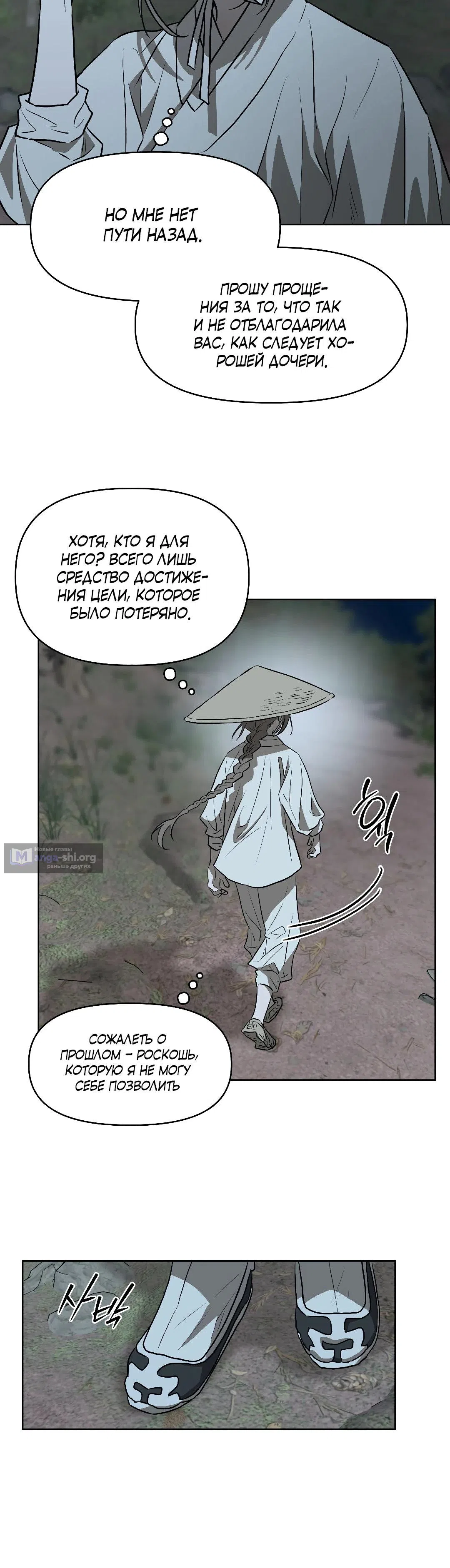 Страница 5 главы 20 манги Можно поймать русала на удочку? / Can You Catch Mermaids with a Fishing Rod?