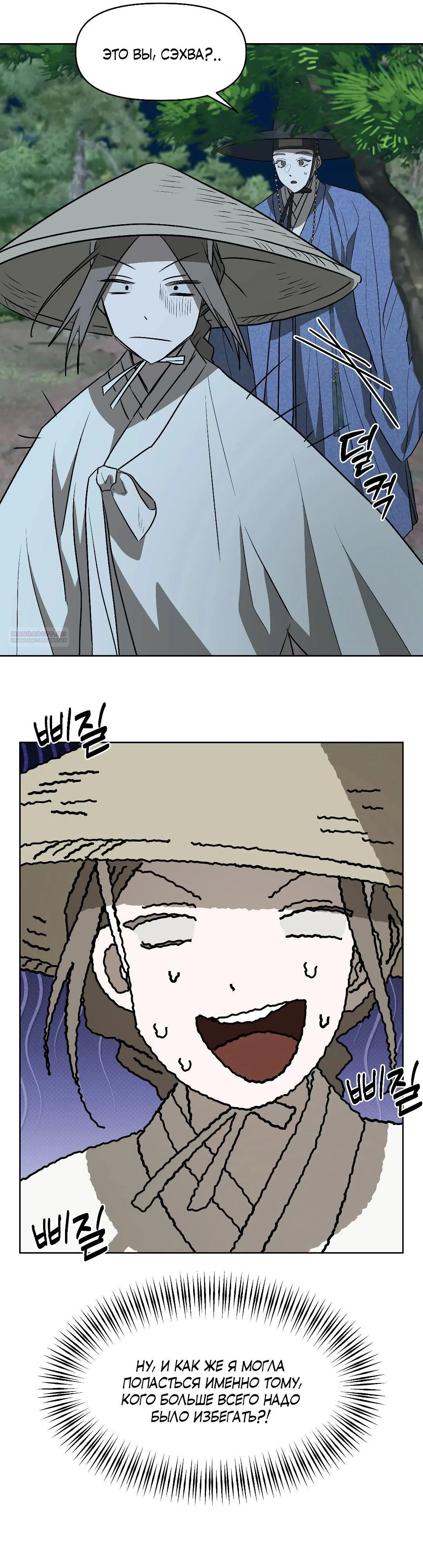 Страница 6 главы 20 манги Можно поймать русала на удочку? / Can You Catch Mermaids with a Fishing Rod?