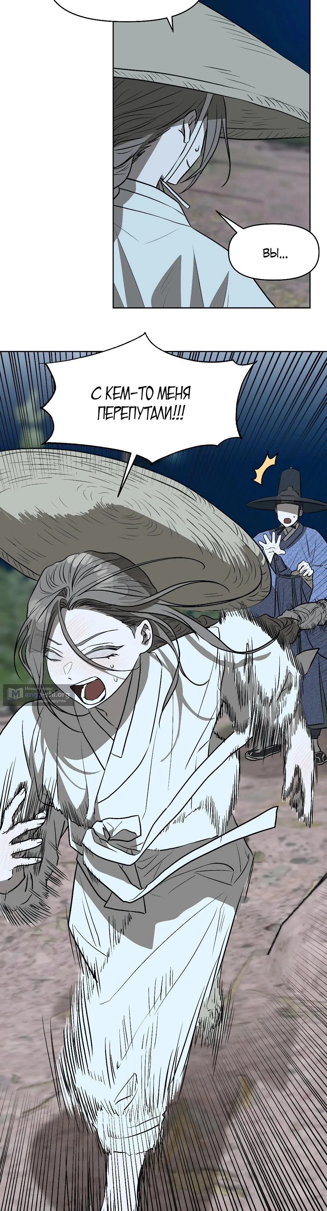 Страница 8 главы 20 манги Можно поймать русала на удочку? / Can You Catch Mermaids with a Fishing Rod?