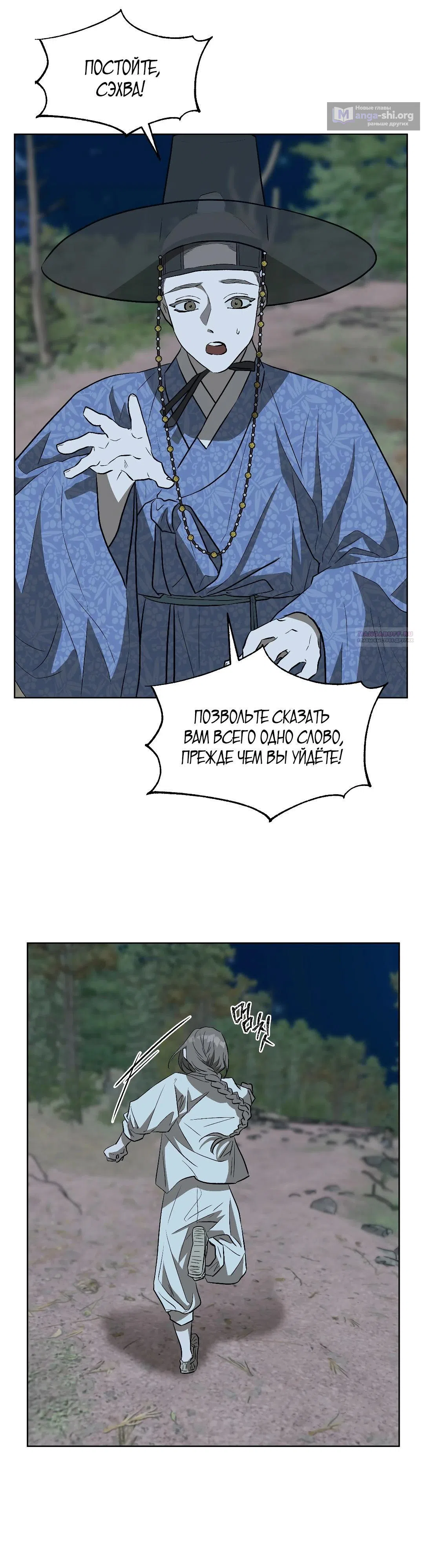 Страница 10 главы 20 манги Можно поймать русала на удочку? / Can You Catch Mermaids with a Fishing Rod?