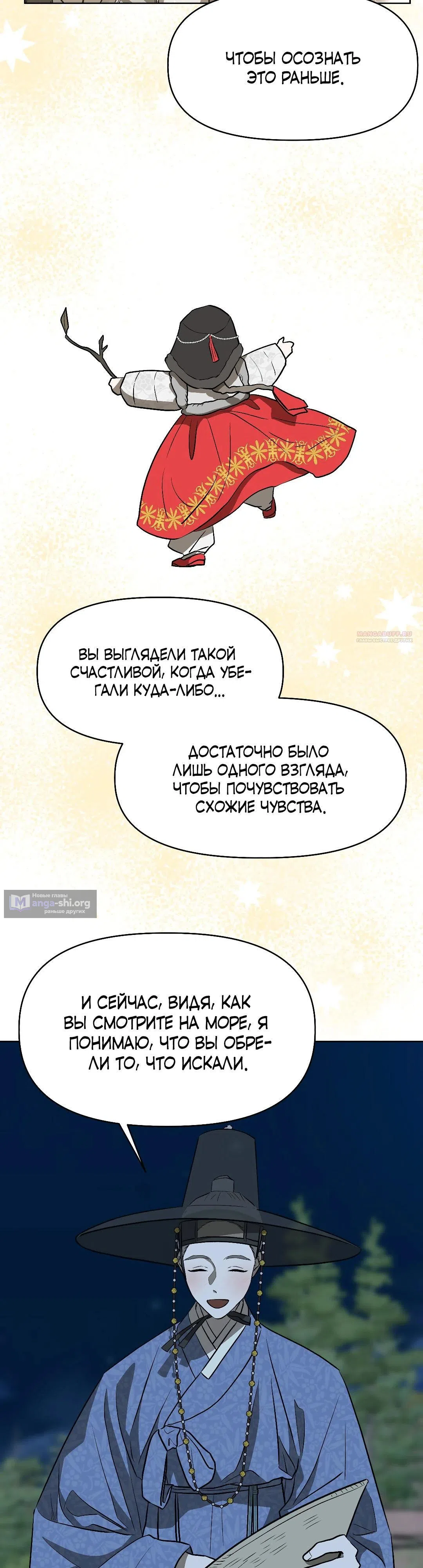 Страница 14 главы 20 манги Можно поймать русала на удочку? / Can You Catch Mermaids with a Fishing Rod?