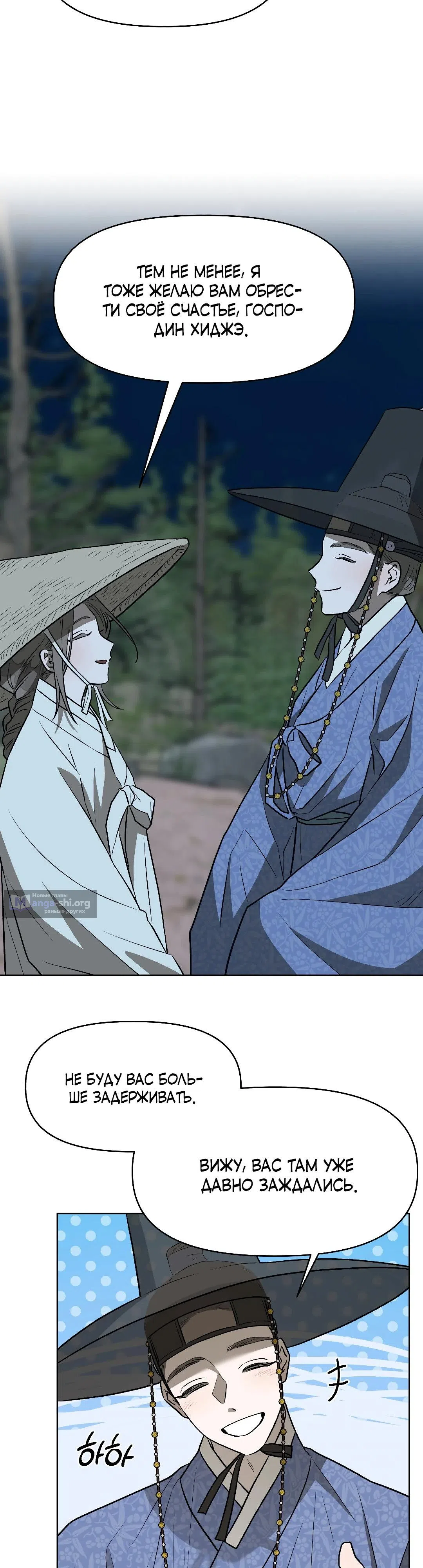 Страница 17 главы 20 манги Можно поймать русала на удочку? / Can You Catch Mermaids with a Fishing Rod?