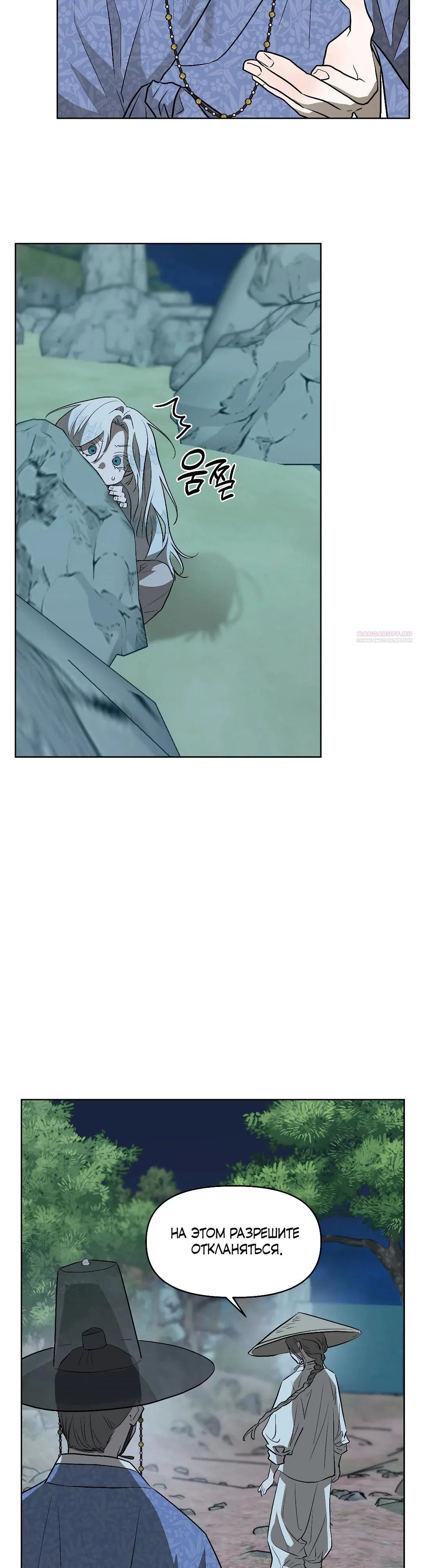 Страница 18 главы 20 манги Можно поймать русала на удочку? / Can You Catch Mermaids with a Fishing Rod?