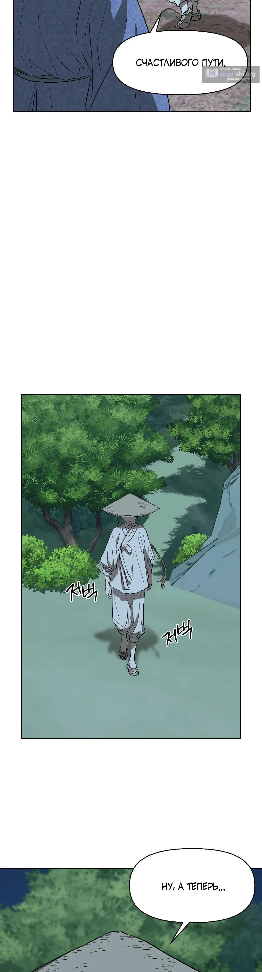 Страница 19 главы 20 манги Можно поймать русала на удочку? / Can You Catch Mermaids with a Fishing Rod?