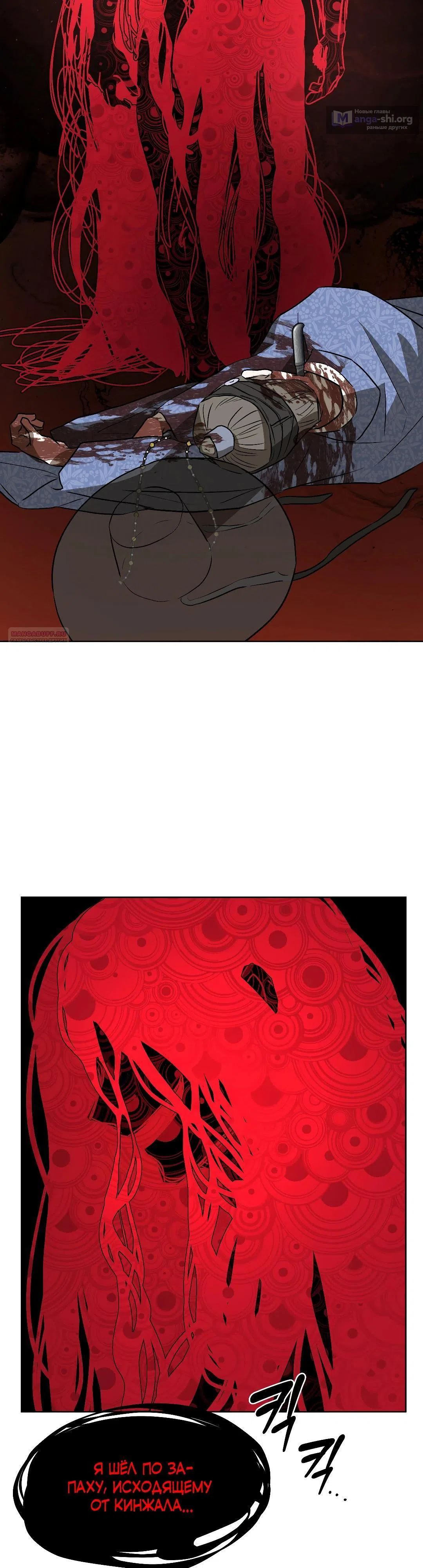 Страница 22 главы 20 манги Можно поймать русала на удочку? / Can You Catch Mermaids with a Fishing Rod?