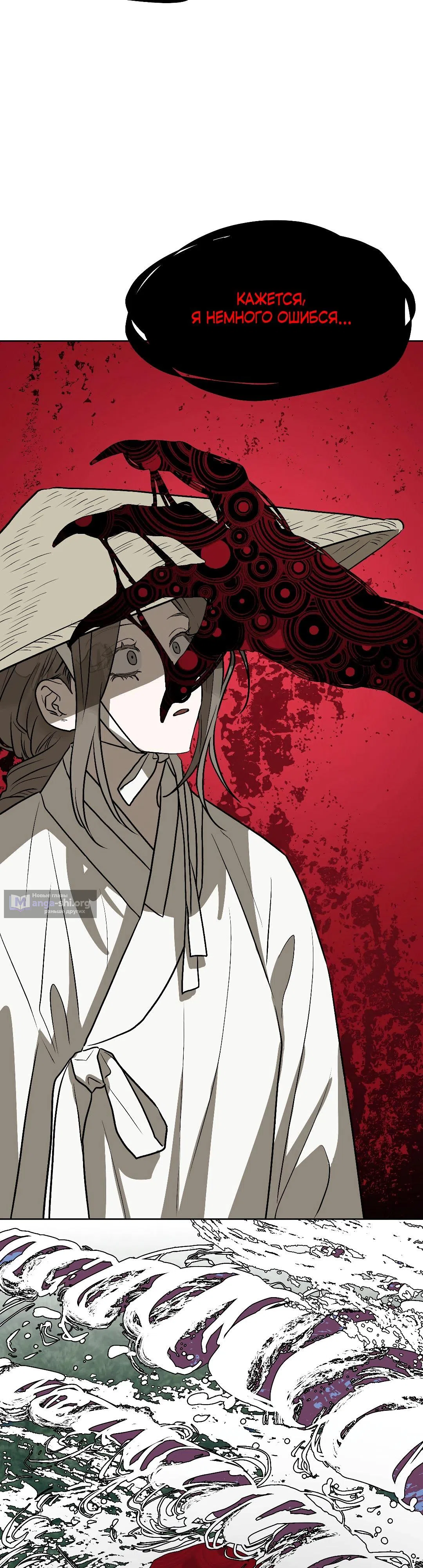 Страница 23 главы 20 манги Можно поймать русала на удочку? / Can You Catch Mermaids with a Fishing Rod?