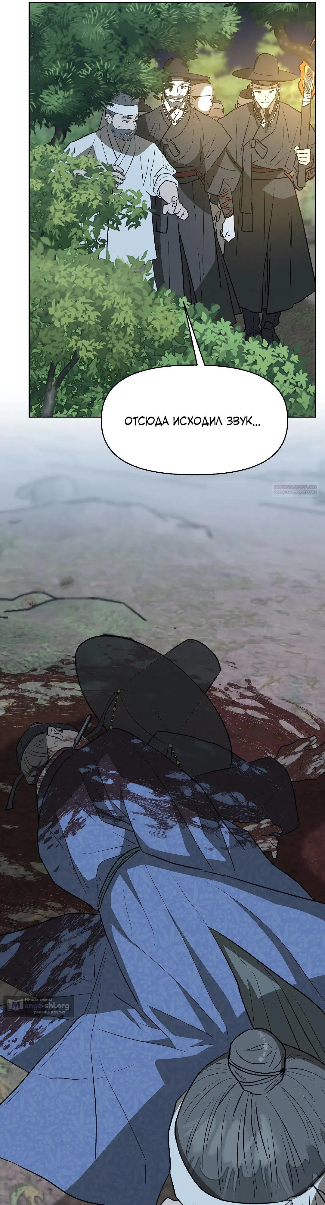 Страница 26 главы 20 манги Можно поймать русала на удочку? / Can You Catch Mermaids with a Fishing Rod?