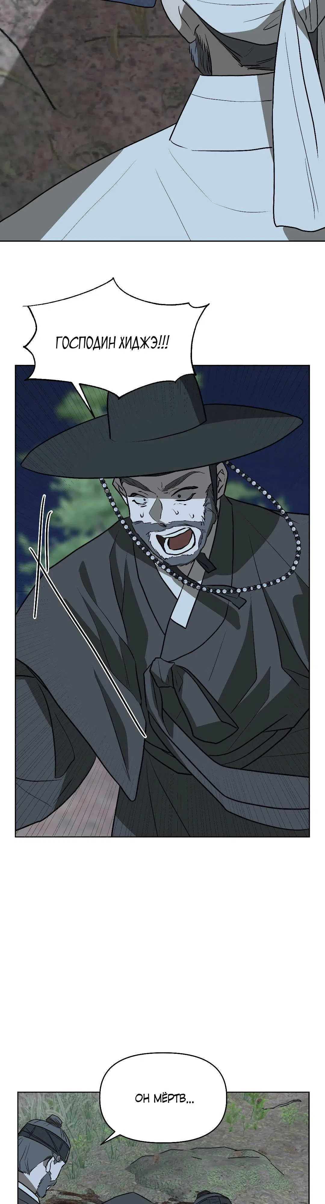 Страница 27 главы 20 манги Можно поймать русала на удочку? / Can You Catch Mermaids with a Fishing Rod?