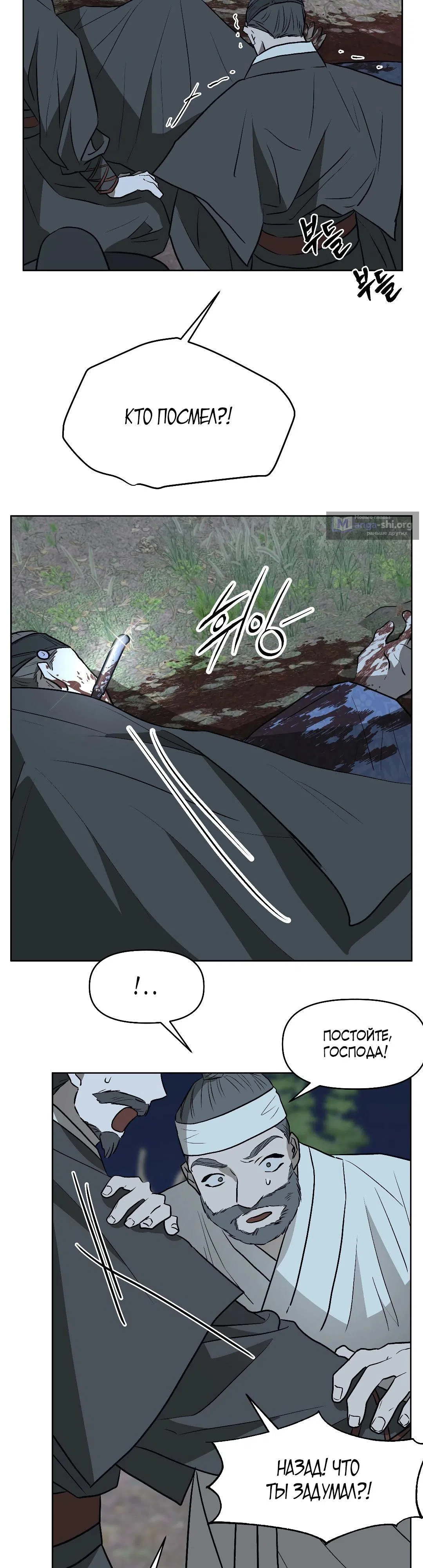 Страница 28 главы 20 манги Можно поймать русала на удочку? / Can You Catch Mermaids with a Fishing Rod?