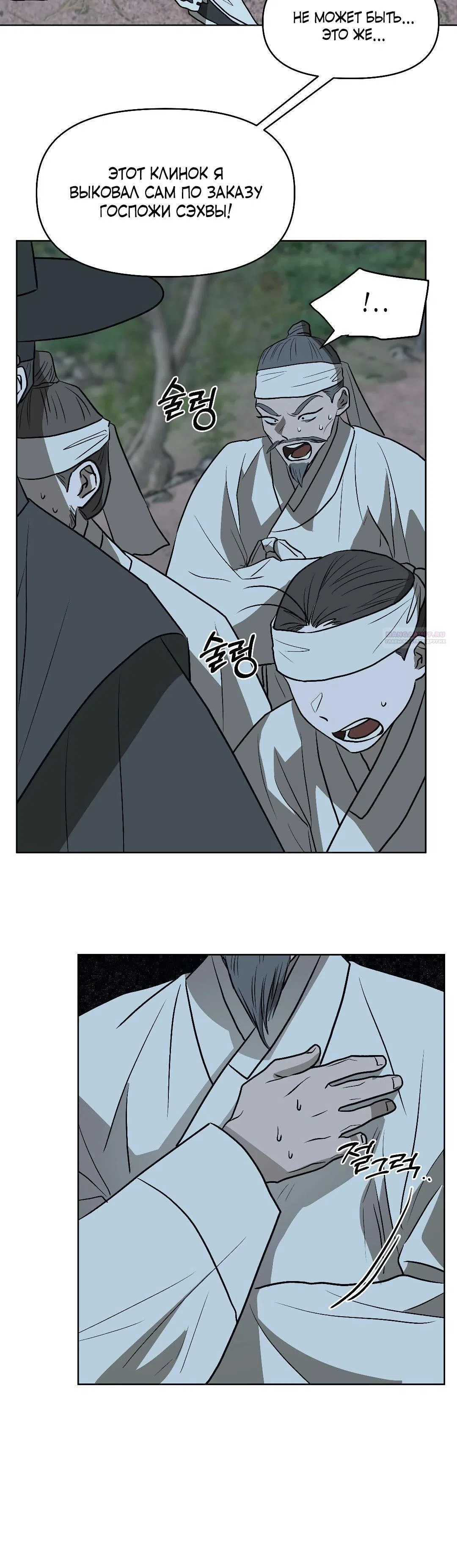 Страница 30 главы 20 манги Можно поймать русала на удочку? / Can You Catch Mermaids with a Fishing Rod?