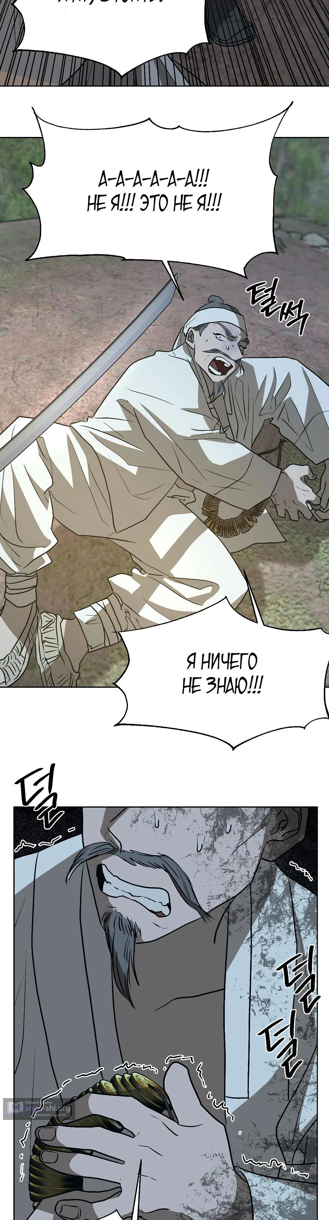 Страница 32 главы 20 манги Можно поймать русала на удочку? / Can You Catch Mermaids with a Fishing Rod?