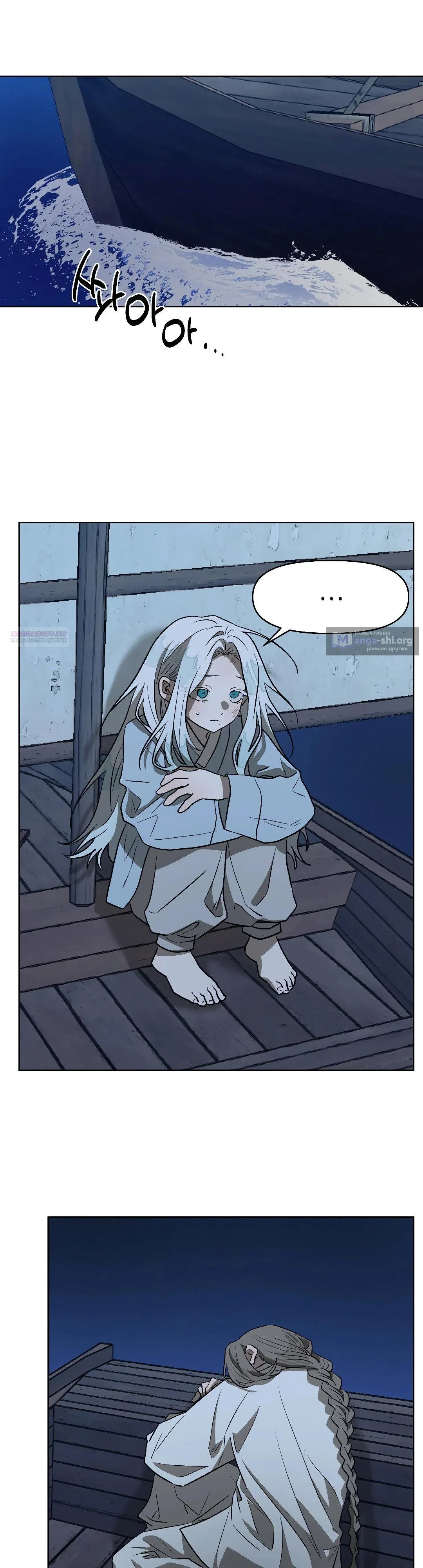 Страница 34 главы 20 манги Можно поймать русала на удочку? / Can You Catch Mermaids with a Fishing Rod?