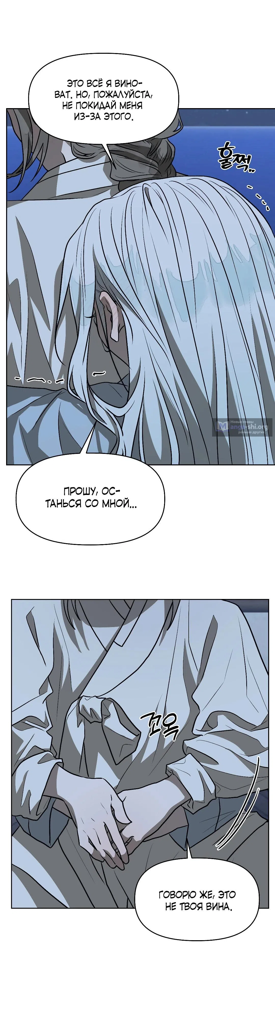 Страница 37 главы 20 манги Можно поймать русала на удочку? / Can You Catch Mermaids with a Fishing Rod?