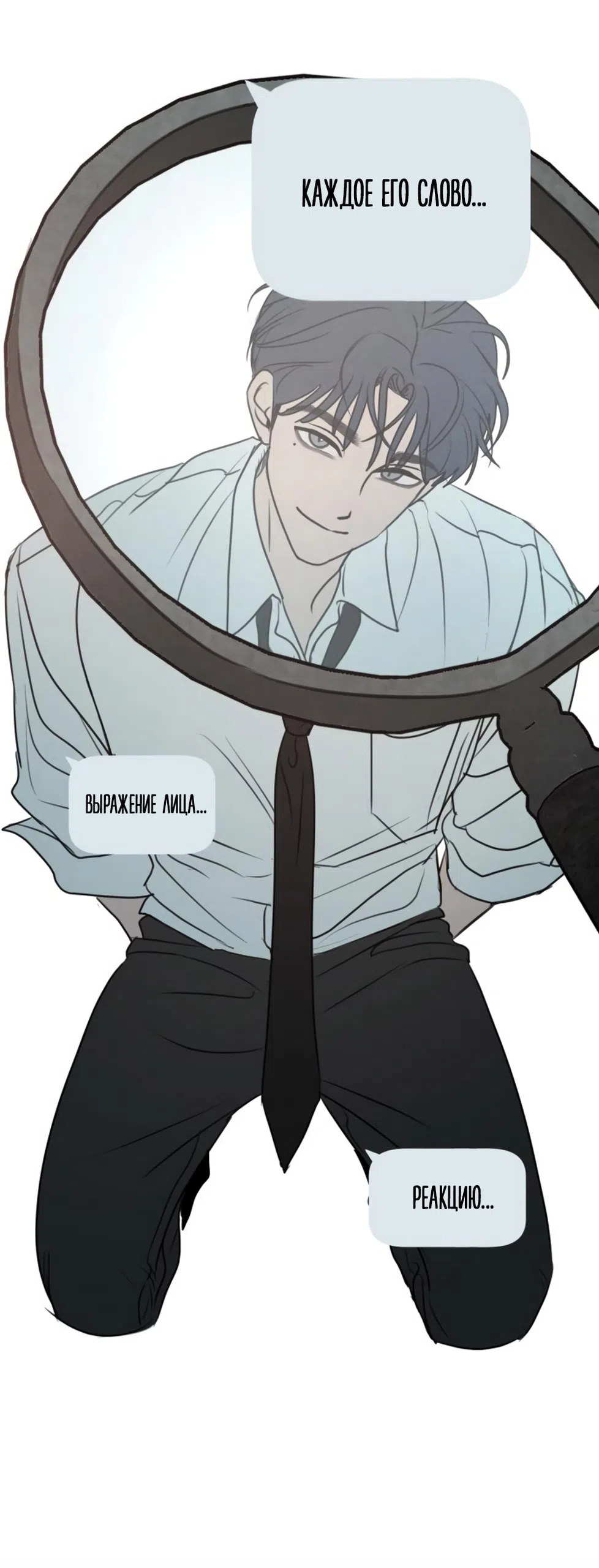 Страница 43 главы 16 манги Хочу верить, даже если это ложь / I Want to Be Fooled