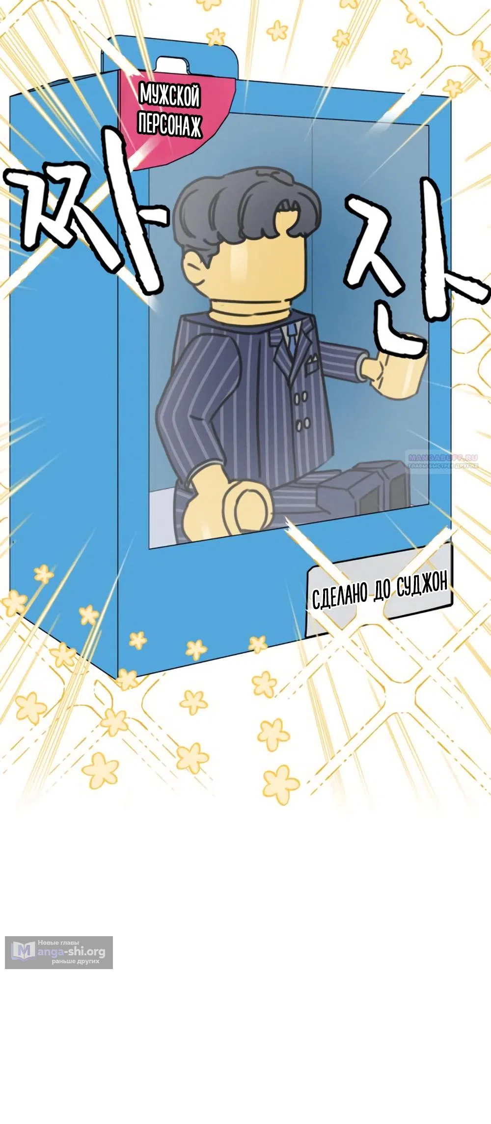 Страница 46 главы 16 манги Хочу верить, даже если это ложь / I Want to Be Fooled