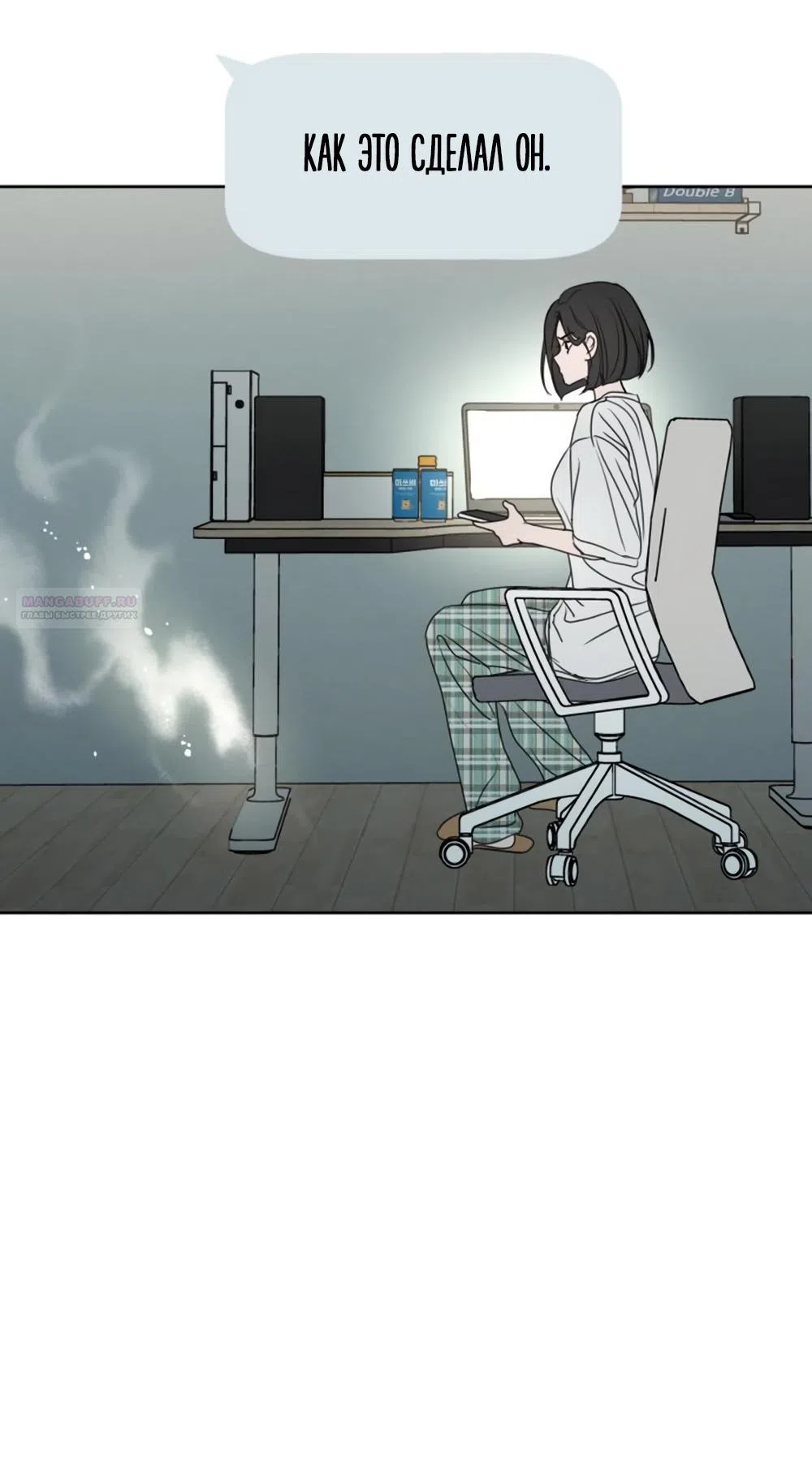 Страница 50 главы 16 манги Хочу верить, даже если это ложь / I Want to Be Fooled