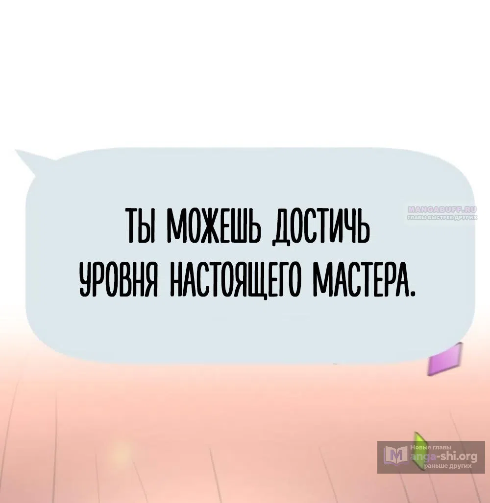 Страница 54 главы 16 манги Хочу верить, даже если это ложь / I Want to Be Fooled