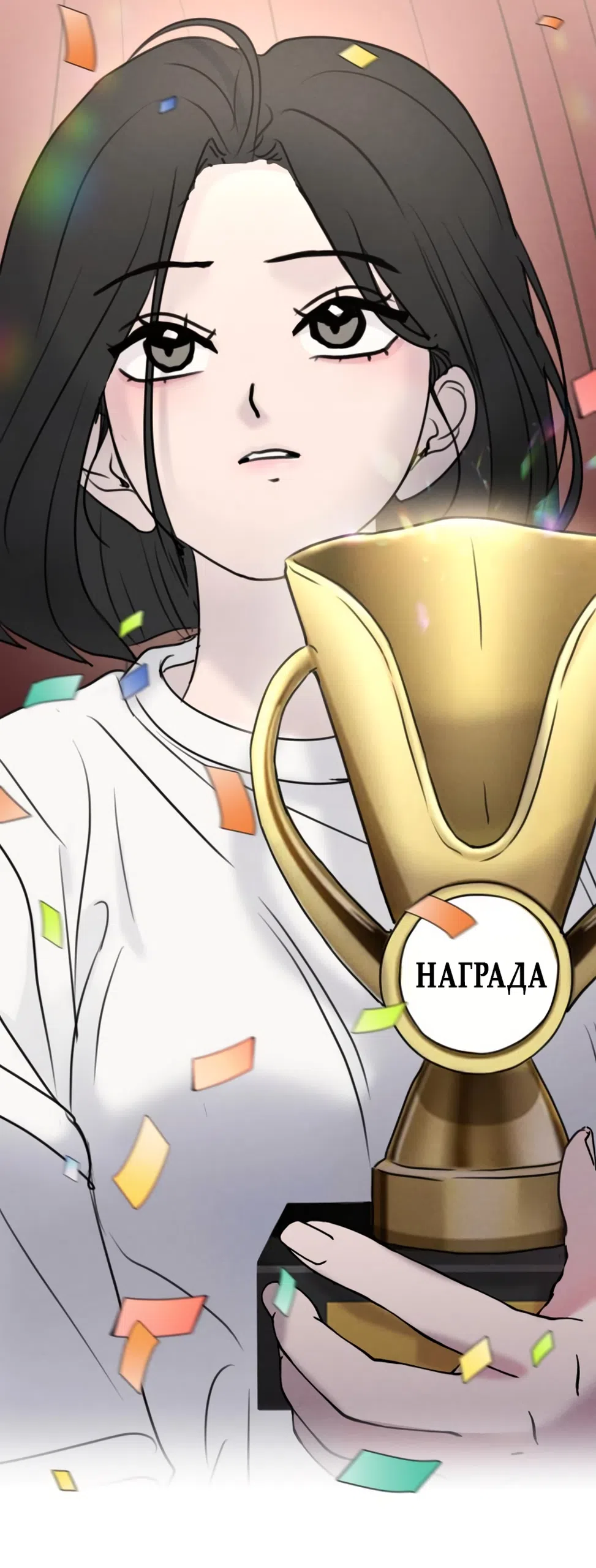 Страница 55 главы 16 манги Хочу верить, даже если это ложь / I Want to Be Fooled