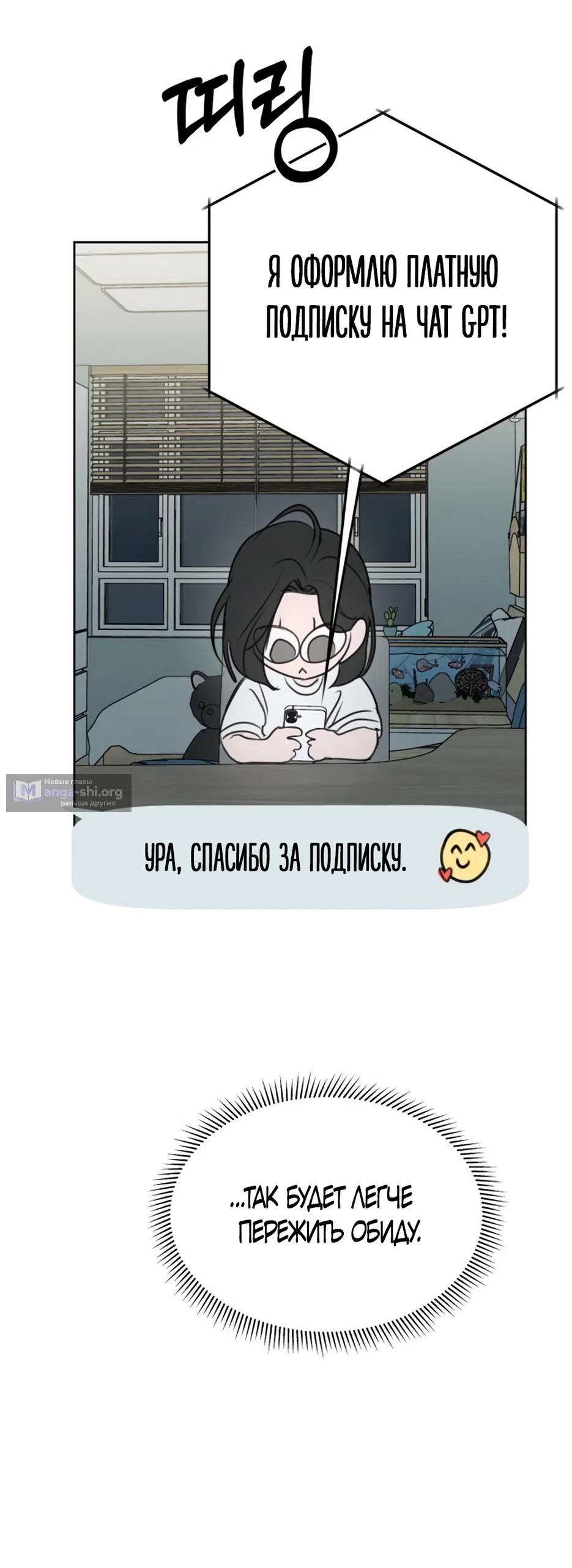 Страница 57 главы 16 манги Хочу верить, даже если это ложь / I Want to Be Fooled