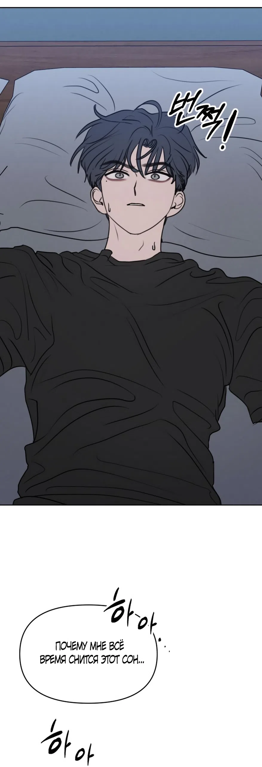 Страница 71 главы 16 манги Хочу верить, даже если это ложь / I Want to Be Fooled