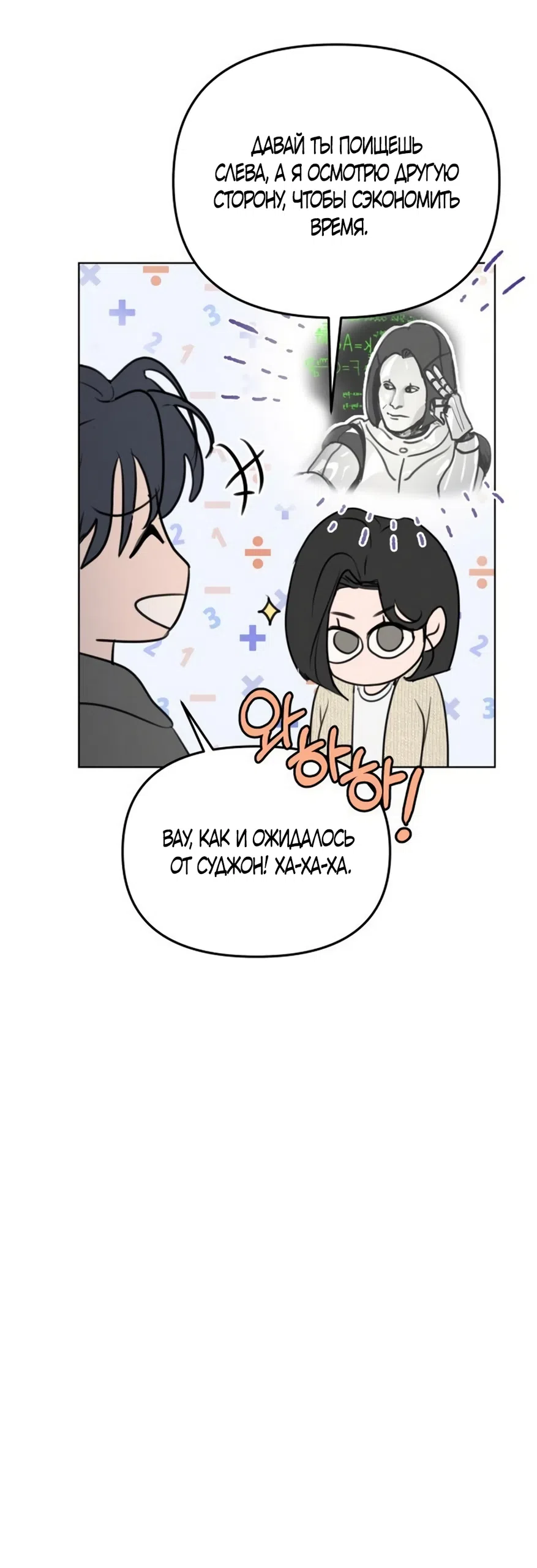 Страница 7 главы 29 манги Хочу верить, даже если это ложь / I Want to Be Fooled