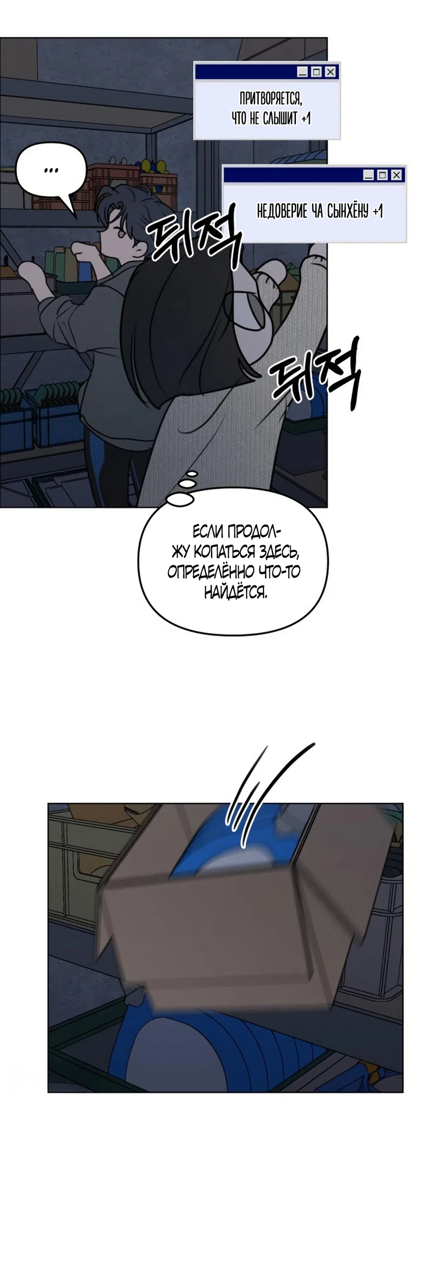 Страница 9 главы 29 манги Хочу верить, даже если это ложь / I Want to Be Fooled