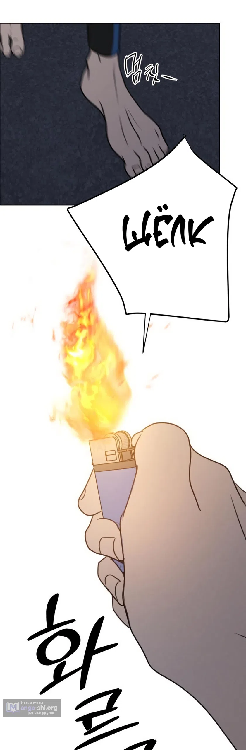 Страница 18 главы 29 манги Хочу верить, даже если это ложь / I Want to Be Fooled