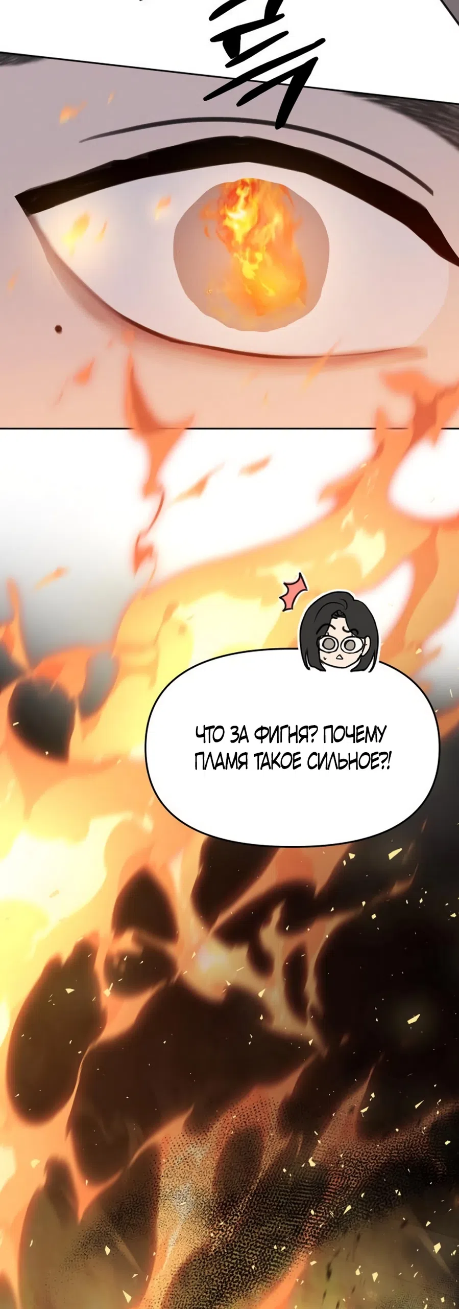 Страница 19 главы 29 манги Хочу верить, даже если это ложь / I Want to Be Fooled