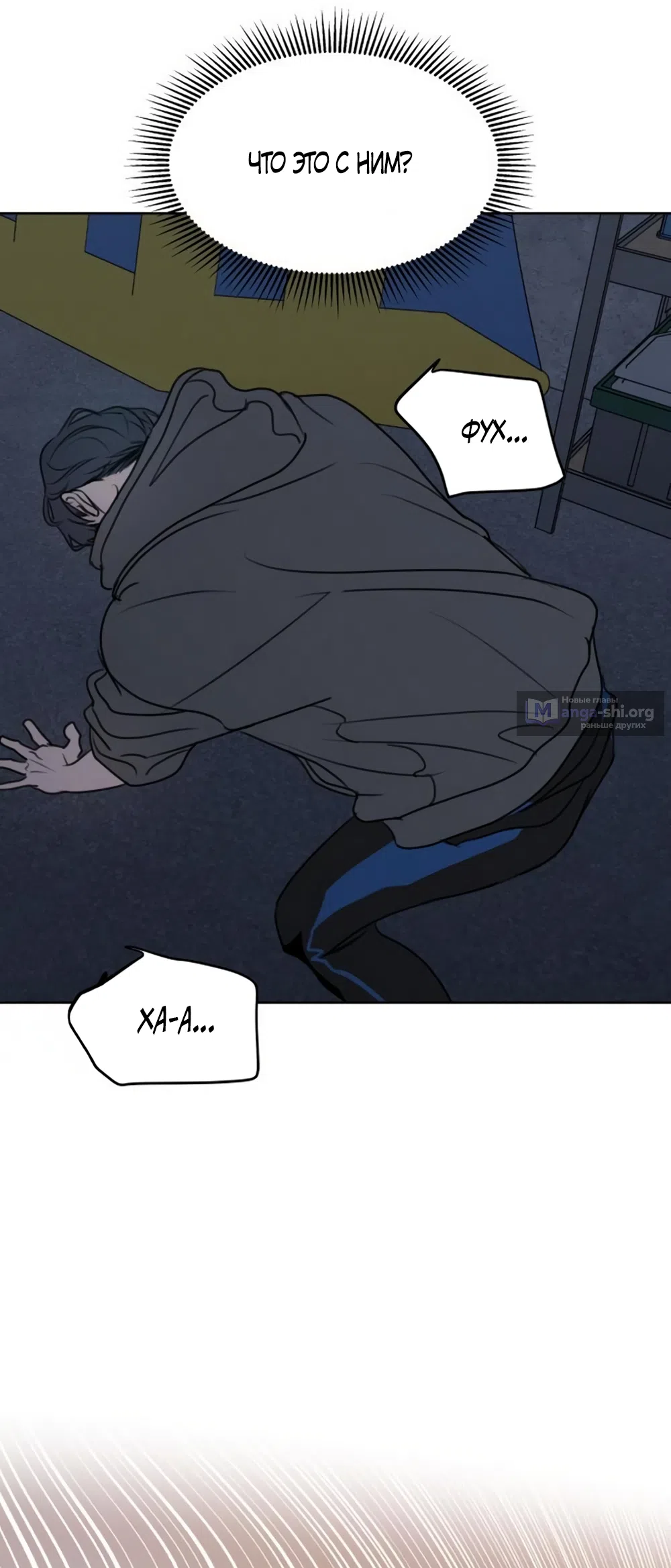 Страница 26 главы 29 манги Хочу верить, даже если это ложь / I Want to Be Fooled