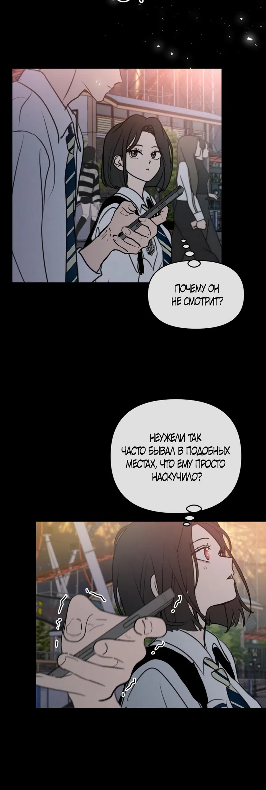 Страница 30 главы 29 манги Хочу верить, даже если это ложь / I Want to Be Fooled
