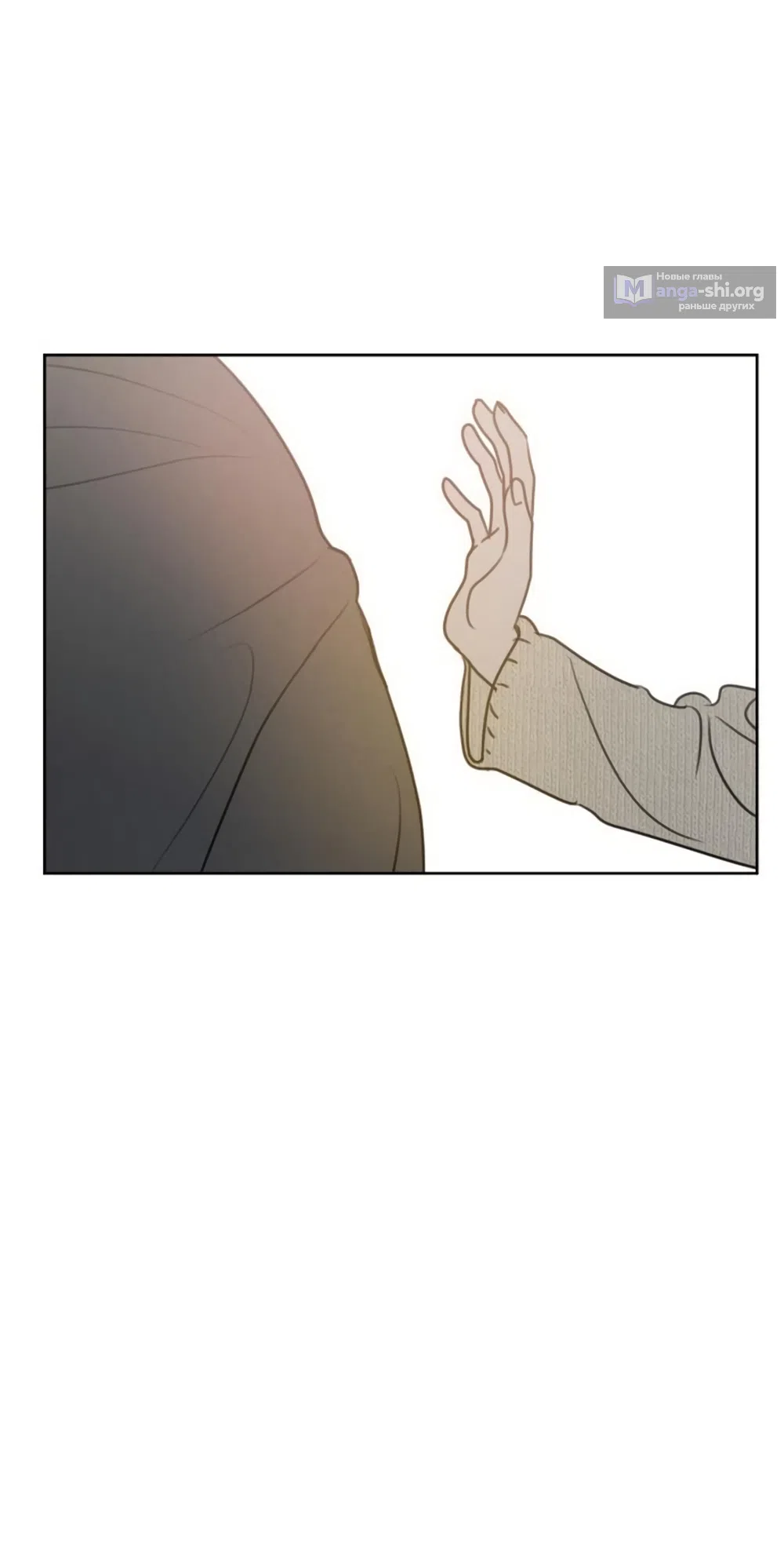 Страница 37 главы 29 манги Хочу верить, даже если это ложь / I Want to Be Fooled