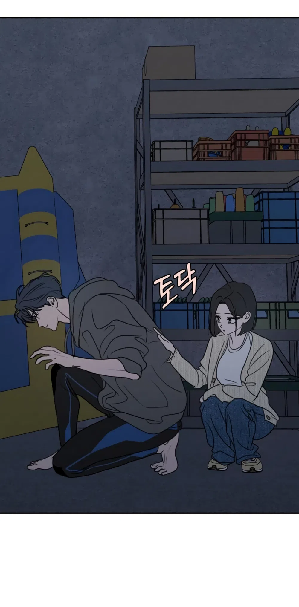 Страница 38 главы 29 манги Хочу верить, даже если это ложь / I Want to Be Fooled