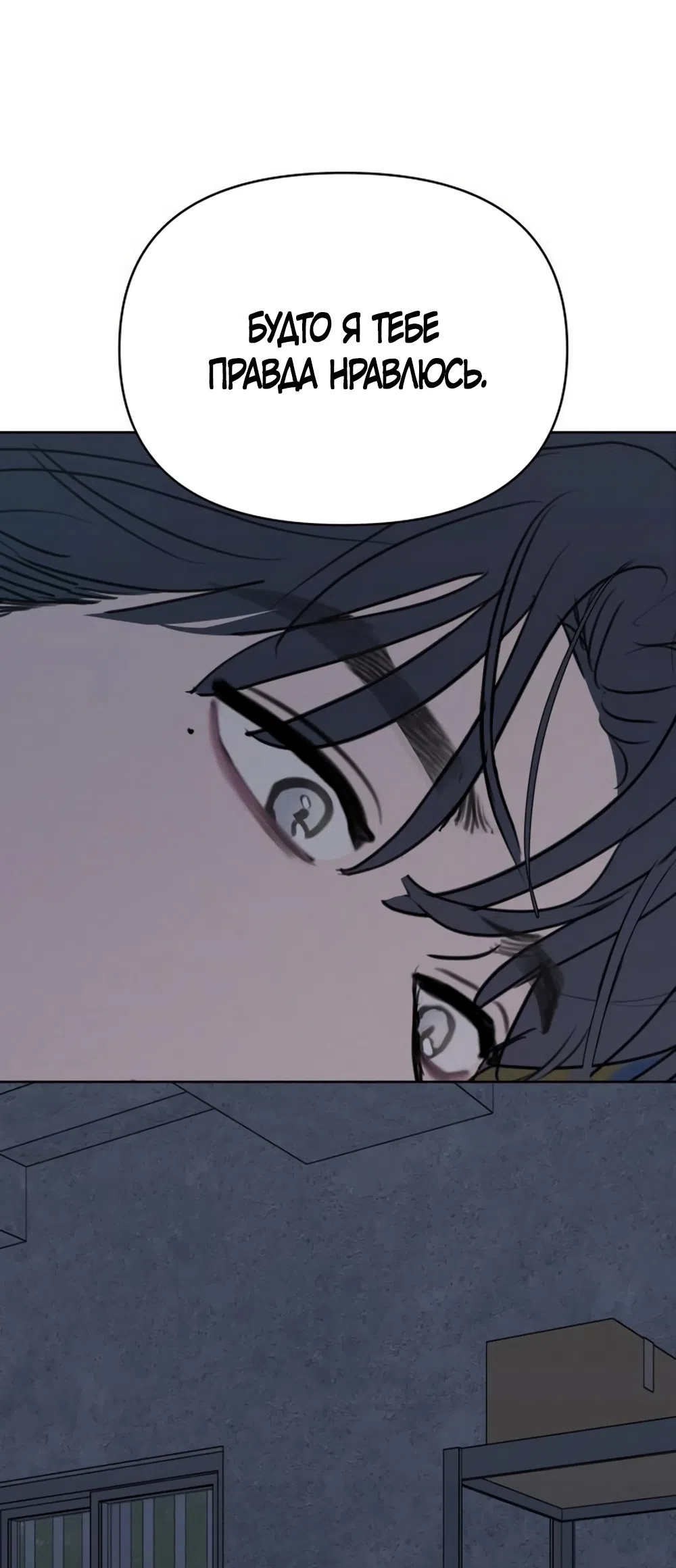 Страница 64 главы 29 манги Хочу верить, даже если это ложь / I Want to Be Fooled