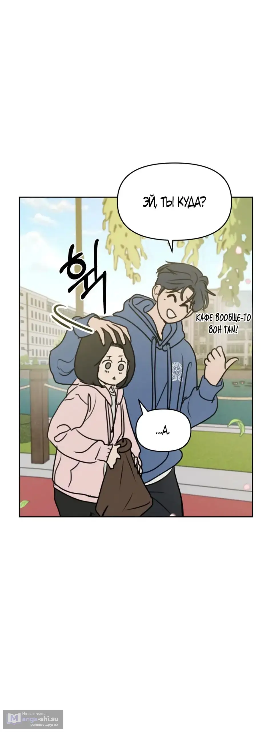 Страница 6 главы 6 манги Хочу верить, даже если это ложь / I Want to Be Fooled