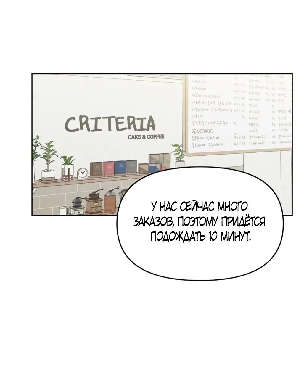 Страница 7 главы 6 манги Хочу верить, даже если это ложь / I Want to Be Fooled